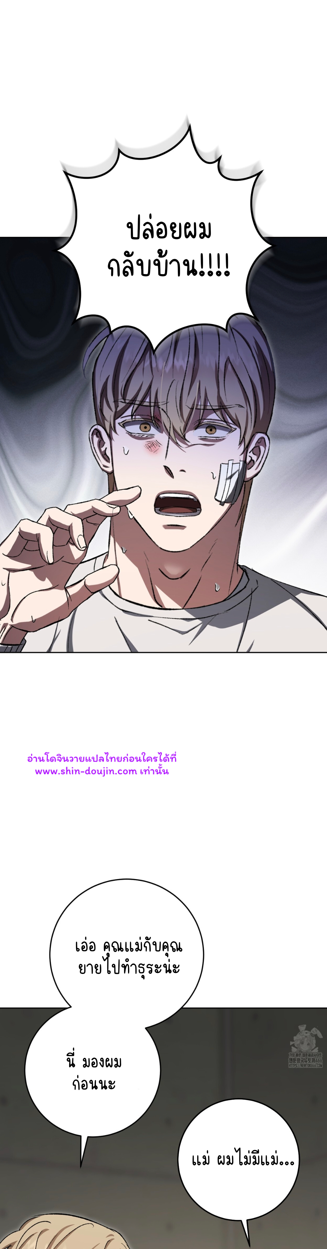 Creepy Baby EP 10